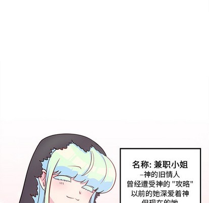 《恋爱攻略》漫画最新章节第39话免费下拉式在线观看章节第【17】张图片