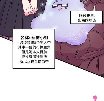 《恋爱攻略》漫画最新章节第39话免费下拉式在线观看章节第【19】张图片