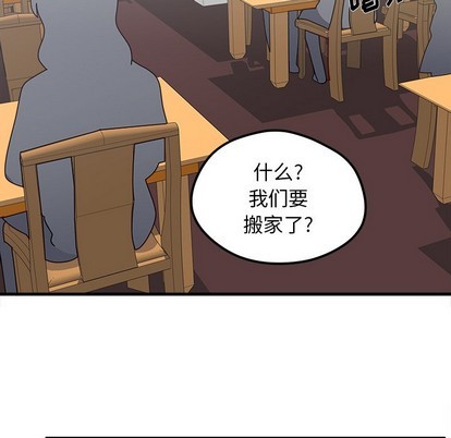 《恋爱攻略》漫画最新章节第39话免费下拉式在线观看章节第【21】张图片