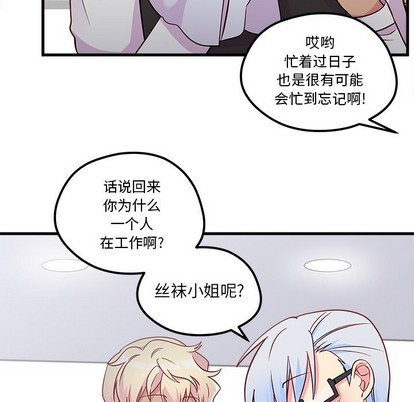 《恋爱攻略》漫画最新章节第39话免费下拉式在线观看章节第【23】张图片