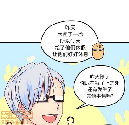 《恋爱攻略》漫画最新章节第39话免费下拉式在线观看章节第【25】张图片