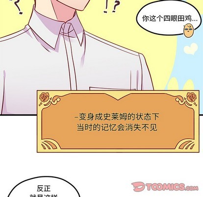 《恋爱攻略》漫画最新章节第39话免费下拉式在线观看章节第【26】张图片