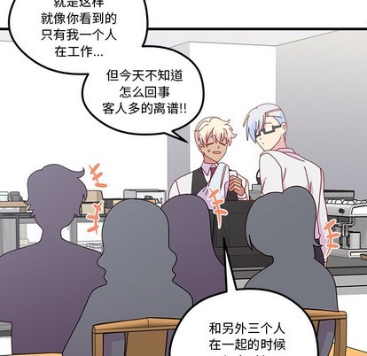 《恋爱攻略》漫画最新章节第39话免费下拉式在线观看章节第【27】张图片