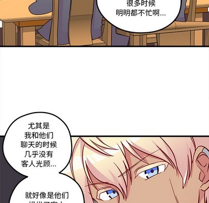 《恋爱攻略》漫画最新章节第39话免费下拉式在线观看章节第【28】张图片