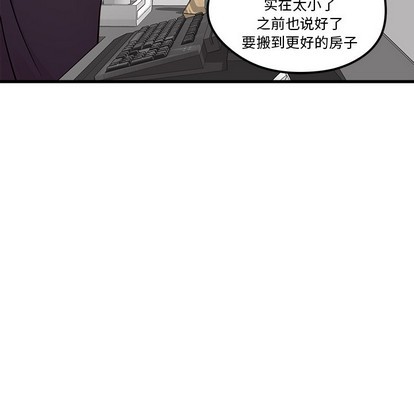 《恋爱攻略》漫画最新章节第39话免费下拉式在线观看章节第【31】张图片