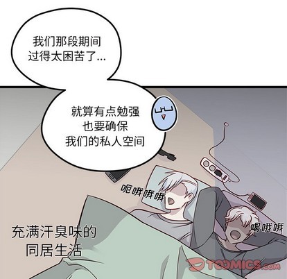 《恋爱攻略》漫画最新章节第39话免费下拉式在线观看章节第【32】张图片