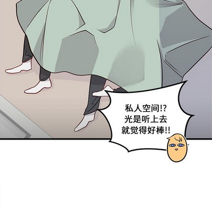 《恋爱攻略》漫画最新章节第39话免费下拉式在线观看章节第【33】张图片