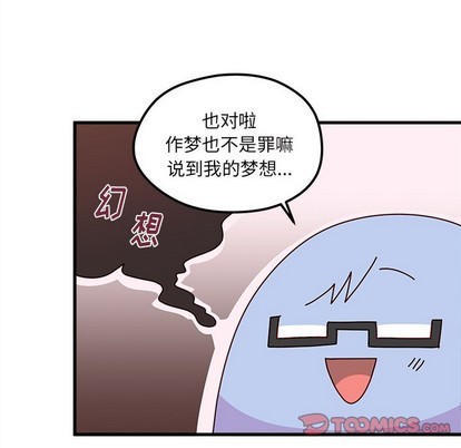 《恋爱攻略》漫画最新章节第39话免费下拉式在线观看章节第【38】张图片