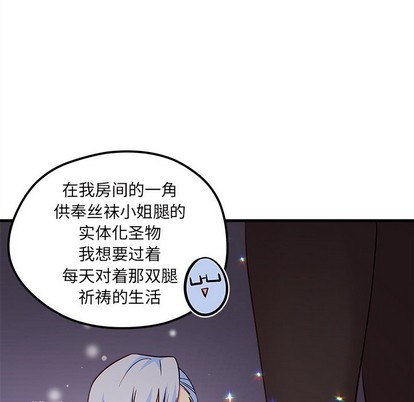 《恋爱攻略》漫画最新章节第39话免费下拉式在线观看章节第【39】张图片