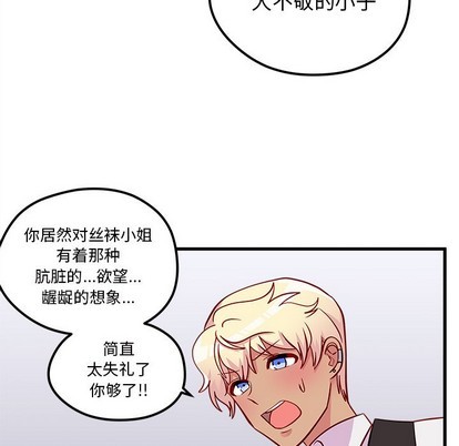 《恋爱攻略》漫画最新章节第39话免费下拉式在线观看章节第【41】张图片