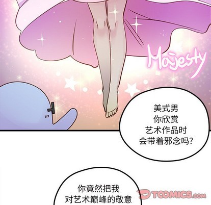 《恋爱攻略》漫画最新章节第39话免费下拉式在线观看章节第【44】张图片