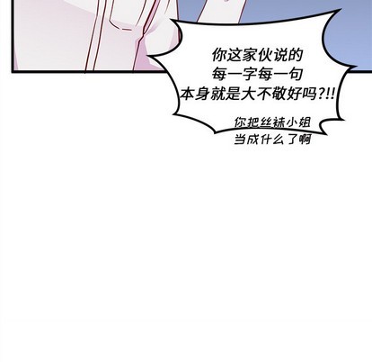 《恋爱攻略》漫画最新章节第39话免费下拉式在线观看章节第【46】张图片