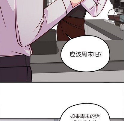 《恋爱攻略》漫画最新章节第39话免费下拉式在线观看章节第【48】张图片