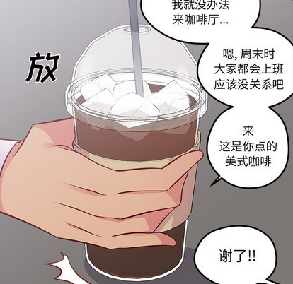 《恋爱攻略》漫画最新章节第39话免费下拉式在线观看章节第【49】张图片