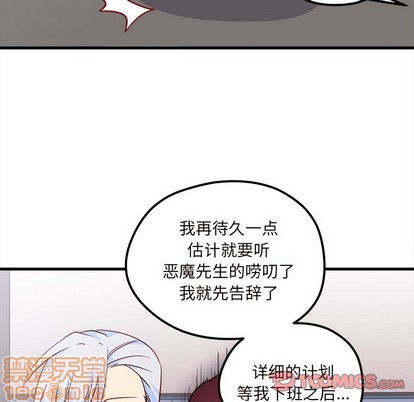 《恋爱攻略》漫画最新章节第39话免费下拉式在线观看章节第【50】张图片