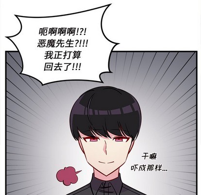 《恋爱攻略》漫画最新章节第39话免费下拉式在线观看章节第【52】张图片