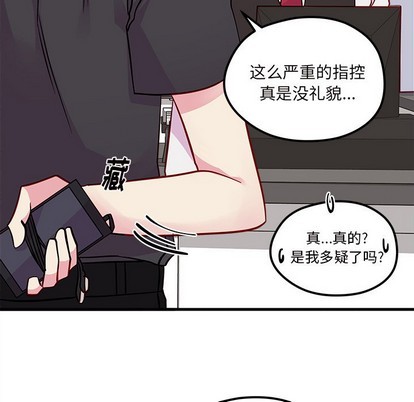 《恋爱攻略》漫画最新章节第39话免费下拉式在线观看章节第【58】张图片