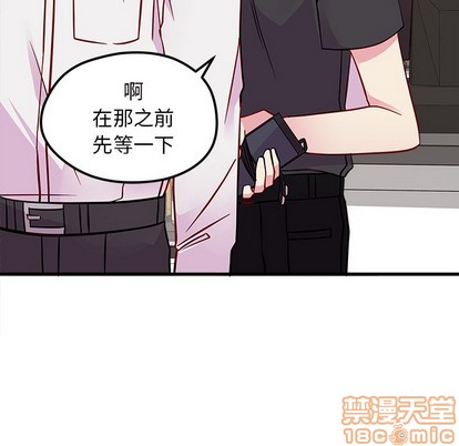 《恋爱攻略》漫画最新章节第39话免费下拉式在线观看章节第【60】张图片