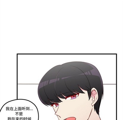 《恋爱攻略》漫画最新章节第39话免费下拉式在线观看章节第【61】张图片