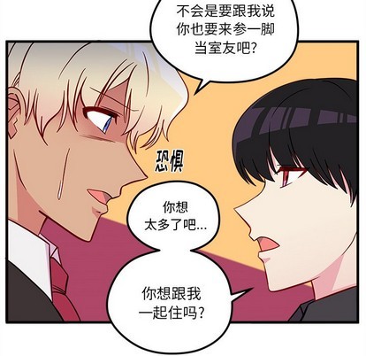 《恋爱攻略》漫画最新章节第39话免费下拉式在线观看章节第【63】张图片