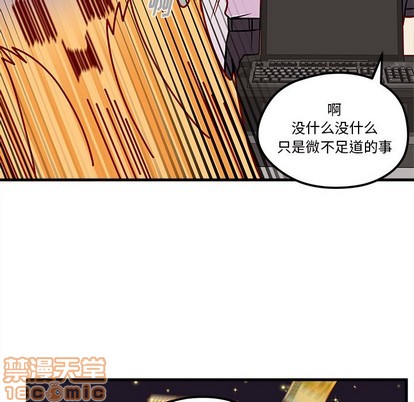 《恋爱攻略》漫画最新章节第39话免费下拉式在线观看章节第【65】张图片