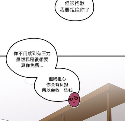 《恋爱攻略》漫画最新章节第39话免费下拉式在线观看章节第【69】张图片