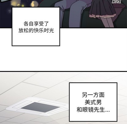 《恋爱攻略》漫画最新章节第39话免费下拉式在线观看章节第【7】张图片