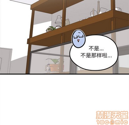 《恋爱攻略》漫画最新章节第39话免费下拉式在线观看章节第【70】张图片