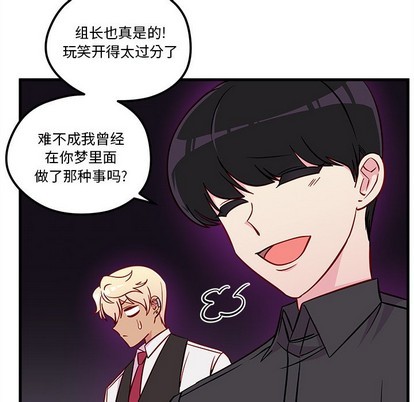 《恋爱攻略》漫画最新章节第39话免费下拉式在线观看章节第【73】张图片