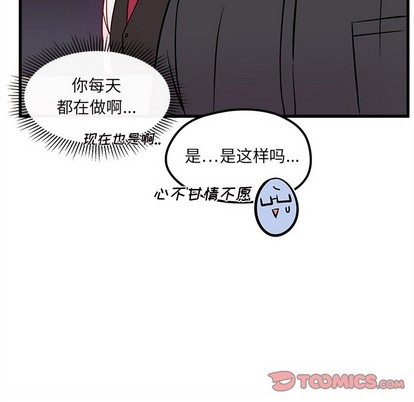 《恋爱攻略》漫画最新章节第39话免费下拉式在线观看章节第【74】张图片