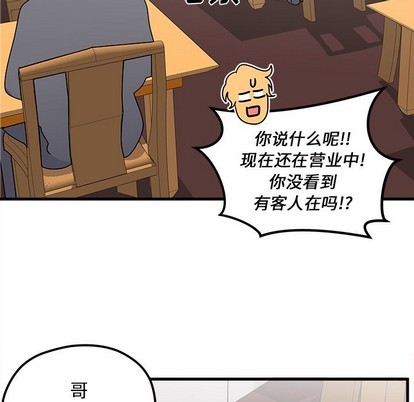 《恋爱攻略》漫画最新章节第39话免费下拉式在线观看章节第【76】张图片