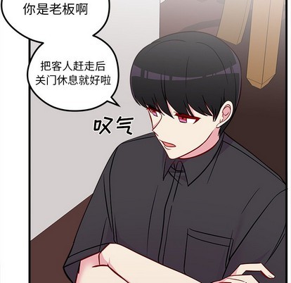 《恋爱攻略》漫画最新章节第39话免费下拉式在线观看章节第【77】张图片