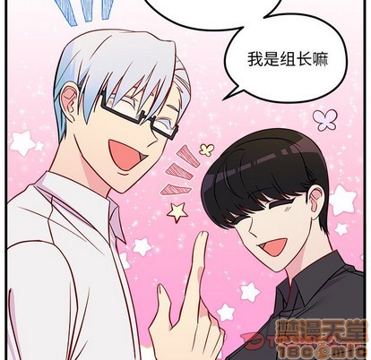 《恋爱攻略》漫画最新章节第39话免费下拉式在线观看章节第【80】张图片