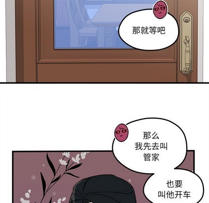 《恋爱攻略》漫画最新章节第39话免费下拉式在线观看章节第【83】张图片