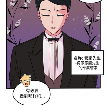 《恋爱攻略》漫画最新章节第39话免费下拉式在线观看章节第【84】张图片