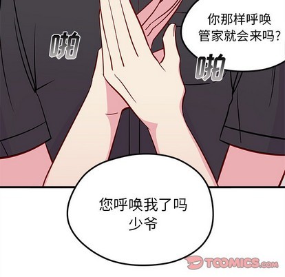 《恋爱攻略》漫画最新章节第39话免费下拉式在线观看章节第【86】张图片