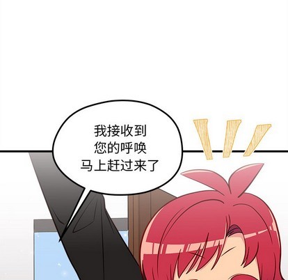 《恋爱攻略》漫画最新章节第39话免费下拉式在线观看章节第【87】张图片