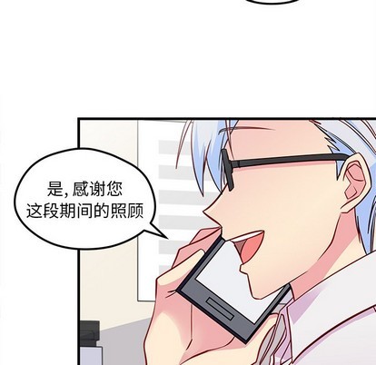 《恋爱攻略》漫画最新章节第39话免费下拉式在线观看章节第【9】张图片