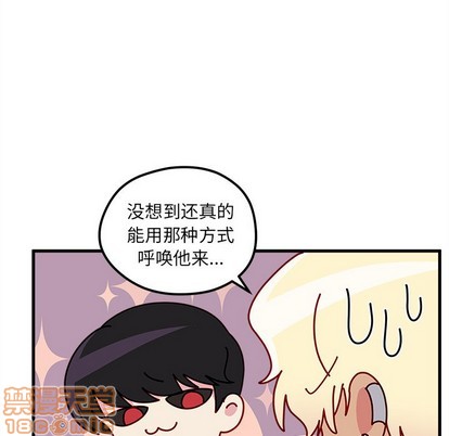 《恋爱攻略》漫画最新章节第39话免费下拉式在线观看章节第【90】张图片