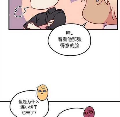 《恋爱攻略》漫画最新章节第39话免费下拉式在线观看章节第【91】张图片