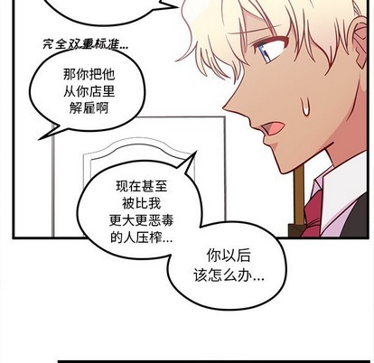 《恋爱攻略》漫画最新章节第39话免费下拉式在线观看章节第【97】张图片