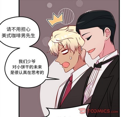 《恋爱攻略》漫画最新章节第39话免费下拉式在线观看章节第【98】张图片