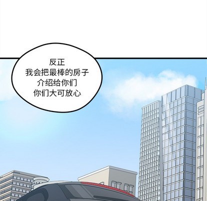 《恋爱攻略》漫画最新章节第40话免费下拉式在线观看章节第【21】张图片