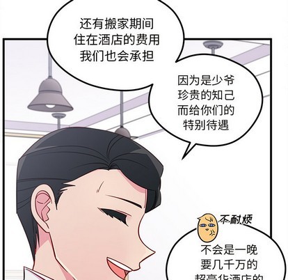 《恋爱攻略》漫画最新章节第40话免费下拉式在线观看章节第【34】张图片