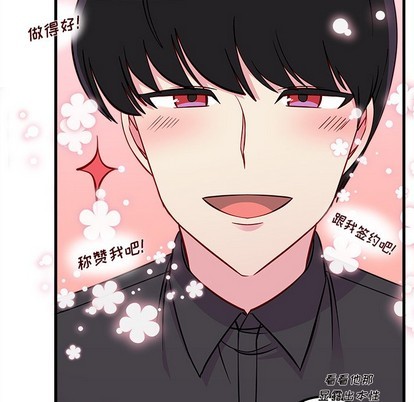 《恋爱攻略》漫画最新章节第40话免费下拉式在线观看章节第【42】张图片