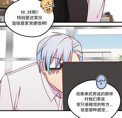 《恋爱攻略》漫画最新章节第40话免费下拉式在线观看章节第【49】张图片