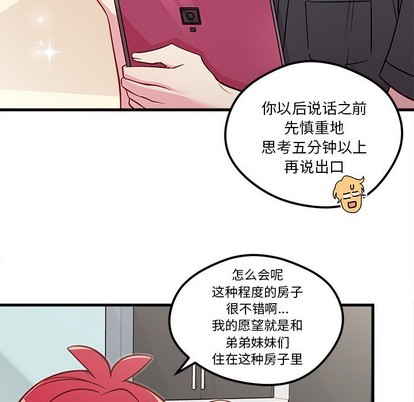 《恋爱攻略》漫画最新章节第40话免费下拉式在线观看章节第【63】张图片