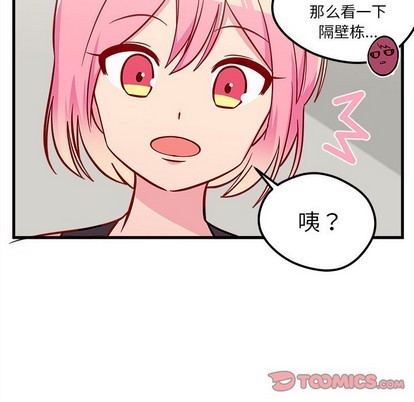 《恋爱攻略》漫画最新章节第40话免费下拉式在线观看章节第【86】张图片