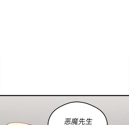 《恋爱攻略》漫画最新章节第40话免费下拉式在线观看章节第【87】张图片