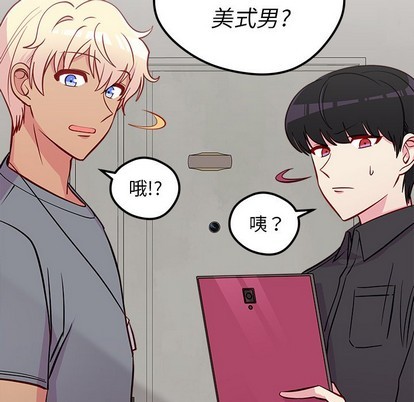 《恋爱攻略》漫画最新章节第40话免费下拉式在线观看章节第【88】张图片